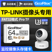  TP-LINK surveillance camera memory special card 64g Pulian tplink gimbal wireless camera universal high-speed memory card TF card fat32 format storage card