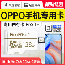 OPPO mobile phone dedicated memory card 128g high-speed memory card r9 r7s r11S r15 a5 r11 R15x K1 A1 A8 A
