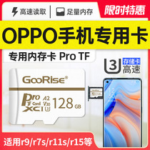 OPPO mobile phone dedicated memory card 128g high-speed memory card r9 r7s r11S r15 a5 r11 R15x K1 A1 A8 A