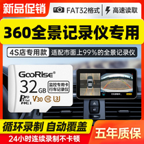 360 wagon recorder memory special card 32g memory card car Universal memory card original plant on-board high speed FAT32 format sd card Xiaomi panoramic Ling to monitor storage card TF card