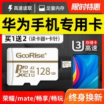 Huawei mobile phone memory card 128g dedicated high-speed memory card Tablet universal nova Glory 9x 8x enjoy mate 30 20 10 9 8 expansion TF card 7 expansion