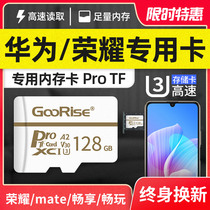 Huawei Honor mobile phone Memory Card 128g Card high speed sd card flat extension TF card NM storage card 9x8x7x youthful version nova5 brisk 10 mate9 20 3