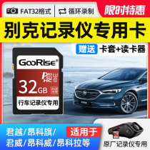 Beek original factory wagon recorder sd card sd card 64G special big card Yinglang Junjun Viking the Wien Corveen Cocheons Corcora car high speed universal storage card FAT32 format