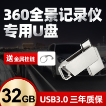 360 Panoramic Wagon Recorder U Disc 32G Tesla Model3 S X Automotive Special Youpan usb3 0 High Speed Monitoring Sentinel Mode Video U Disk fat32 Format Stream