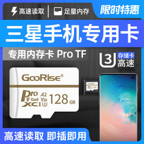 Samsung Phone Memory Card 128g High Speed Memory GalaxyS20 GalaxyS20 S10 S9 S8 S8 10 9 8C9 Pro A9