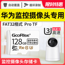 Huawei Surveillance Camera Memory Private Card 128g Card Secure Home Sea Nestle AI Glory Small Sentinel Little Guinea High Speed Memory Storage Card fat32 Format Storage Ktf Card