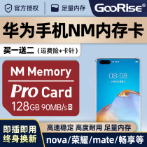 Huawei nm memory card 128g mobile phone tablet Nano memory expansion card applies glory to enjoy mate40 30 20pro 20pro p40 p30 p30 high speed memory expansion