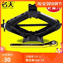 Car-saving hand Jack car tool car car car car Qianjinding car car car car car car car Qianjinding car special bracket