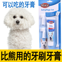 Bears dog toothbrush toothpaste set special anti-halitosis small anti-halitosis supplies set for puppies and dogs