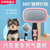 Yokha Special pet comb Hair God Instrumental Lahair Comb Knotted Small Dog Pooch Comb Open Knot Beauty Supplies