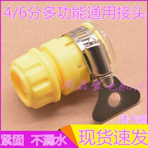 Tap universal joint 4 points 6 points universal multifunction quick joint high-pressure car wash water pipe hose accessories