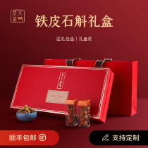 Huoshan Dendrobium gift box official dry health tea maintenance to send elders flower tea Shunfeng