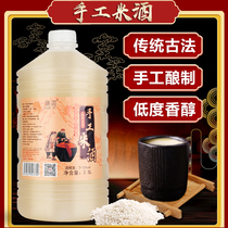 Jiangxi farmhouse brewed low-degree pure handmade glutinous rice wine glutinous rice wine sweet wine Koji maternity rice brewed sweet osmanthus fruit wine juice