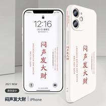 Applicable Apple fans mini12 phone case Apple 12pro phone case tide cool side muffled rich 1112 love