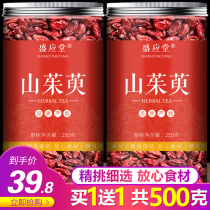 Coniferous meat Raw dogwood dried meat tea seedless jujube skin non-wild no premium 500g soaked in water to drink