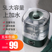 5L Upper water air humidifier Home mute bedroom Air-conditioned Room Spray Decontamination bacteria Large capacity Aroma Lavender