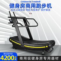 Unpowered treadmill arc unassisted commercial gym special aerobic equipment mechanical crawler Unplugged