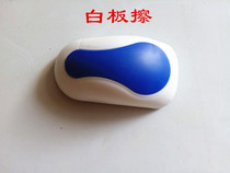 Magnetic whiteboard wipe mouse type special eraser