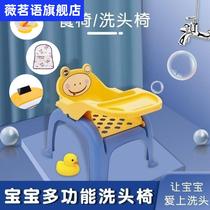 Childrens shampoo chair foldable toilet belt baby shampoo recliner 1 to 7 years old baby multifunctional dining table and chair household