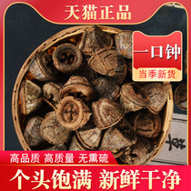 Authentic Yunnan one bell 500g wild Chinese herbal medicine a cup of buttons seven wins fruit red trumpet flower can be sparkling wine