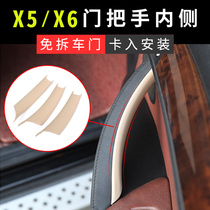 08-18 BMW X5 door inner handle modified old x6 inner door handle inner protective cover E70 armrest accessories