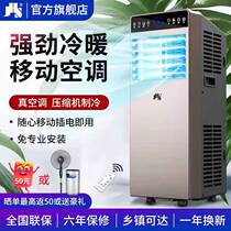 JHS mobile air conditioning heating and cooling all-in-one machine large 1 5 HP single cold 1P household portable installation-free vertical small air conditioning