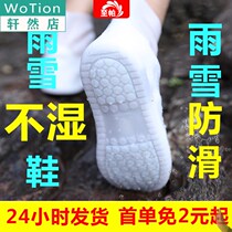Shoe cover waterproof silicone thick non-slip wear-resistant bottom rain weather Rain Man rain female adult child foot cover rain shoe cover
