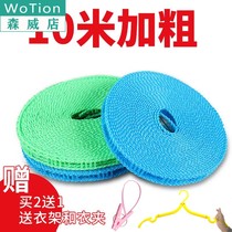 Clothesline indoor non-perforated windproof outdoor clothes non-slip rope sun-drying Quill rope drying Quill rope Indoor