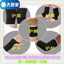 Basketball protective gear suit sports training palms foot wrist and elbow protective knee guard and ankle male and female children thin and warm