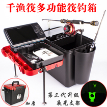 Thousand fishing raft Multi-function raft fishing box Raft fishing table Raft fishing bucket Luminous bracket with light Luya box Fish finder platform bag
