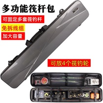 Thousands of fishing raft raft fishing micro-lead Rod bag pole bag bag super large light and hard waterproof no-removal line fishing gear bag portable multi-function valve stem