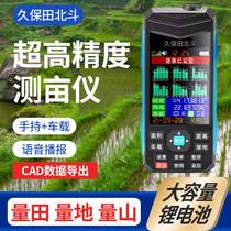 Kubota Beidou intelligent acre meter high-precision handheld gps vehicle-mounted land area measuring instrument to measure land