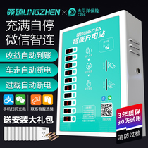 Battery car charging pile Electric car intelligent charging station Scan code socket Household coin charger Community outdoor