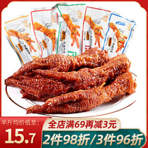 Hanshengtang tiger skin chicken claw 500g small package original flavor and spicy flavor Han Shengtang tiger skin chicken feet casual snacks Snacks