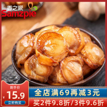 Xiangzhi pie garlic scallop scallop meat snacks open bag instant sauce spicy charcoal barbecue spicy charcoal roast 500g