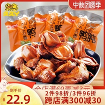 Jiujiu spicy duck liver 1000g spiced duck dried Wuhan specialty flavor Lo-flavored snacks