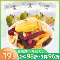 Centennial tree mixed dried fruits and vegetables 500g taro pineapple banana chips wind snack flavor snack products