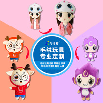 Plush toy custom doll mascot custom star ragdoll to map design doll custom corporate logo