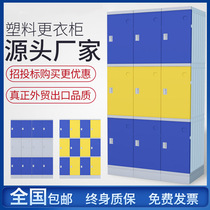 ABS plastic wardrobe staff locker sauna cabinet swimming pool bathhouse Waterproof locker schoolbag cabinet