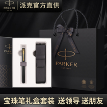  Parker signature pen high-end gift gift official flagship store official Weiya XL gold clip orb pen business office men and women signature birthday gel pen gift box can be customized LOGO