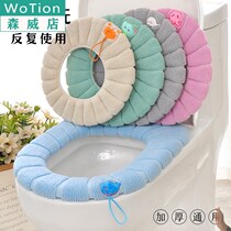 Thickened toilet cushion toilet seat gasket universal thickened toilet seat washer universal padded toilet cover waterproof