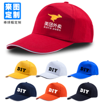 Volunteer tooling hat cap advertising cap custom anti-droplet hat custom work cap print LOGO embroidery