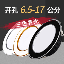 Downlight led ceiling lamp recessed household hole three-color dimming living room ultra-thin light luxury cat eye bucket hole spotlight