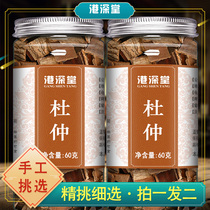 Eucommia Dumoides Eucommia ulmoides bark powder tea brewing wine non-fresh non-non-wild official flagship store