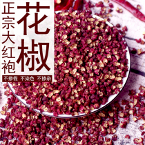 Authentic Sichuan Dahongpao pepper Hanyuan new special hemp dried pepper hemp pepper safflower pepper 120 grams of special incense