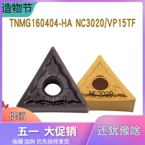 Chloe CNC blade TNMG160404 160408-HA PC9030 NC3020 Triangle knife grain