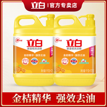Libai new kumquat detergent food grade strong oil removal of fruits and vegetables universal pressing mouth large barrel 1 12kg * 2 bottles