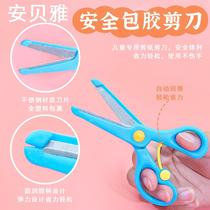 Childrens safety scissors handmade kindergarten baby paper cutter primary school art class art Art special round head does not hurt hand small scissors children portable creative toy plastic set