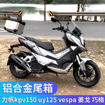 Motorcycle aluminum alloy square tail box Lifan kpv150 uy125 Honda CB400X Qiaoge modified trunk