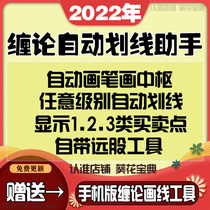 Entangled Automatic Paintbrush Section Painting Central Assistant Zero Foundation of Entangled Original 108 Lesson for the detailed study of Moore Li Xiaojun